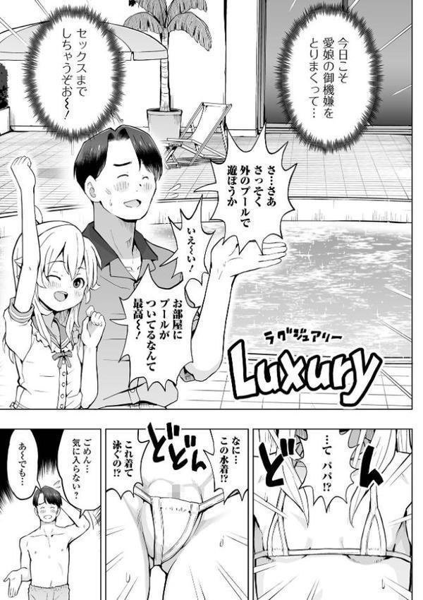 デジタルぷにぺどッ！ vol.38