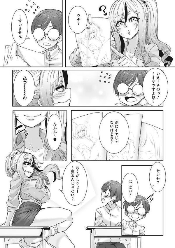 オタ優ギャルしか勝たん！