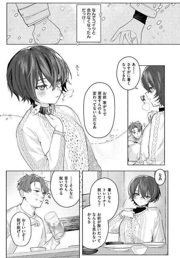 さむくないように