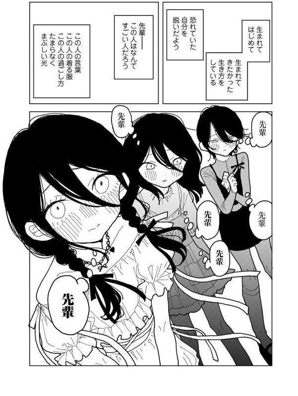 やわらかくも美しくもない 【単話】