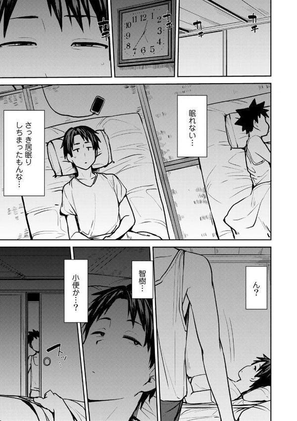 双母交姦日記 【デジタル特装版】