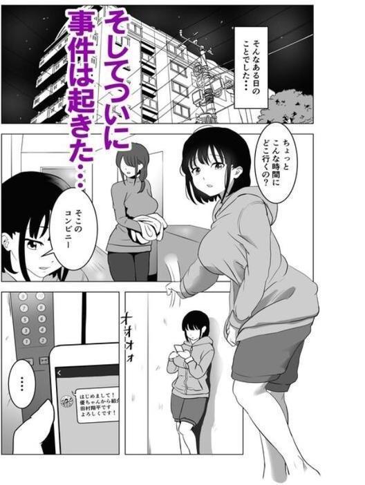 【18禁】おじ嗅ぎ―巨乳JKはお隣のおじさんとエッチしたい―