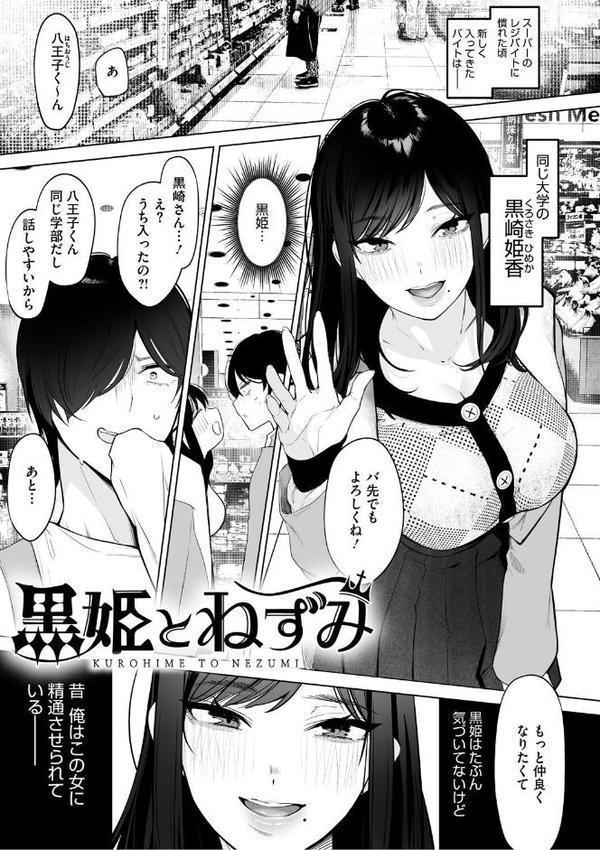 可愛いなら愛して
