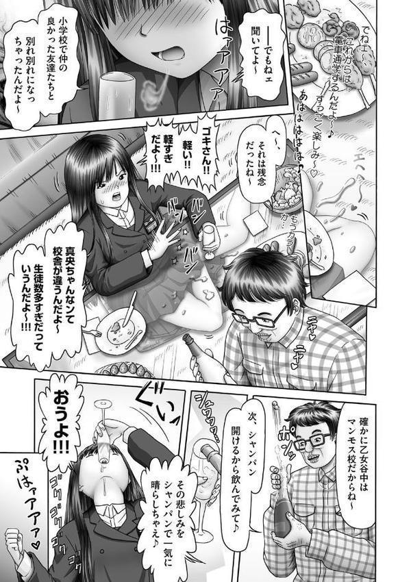 やりたがり少女達