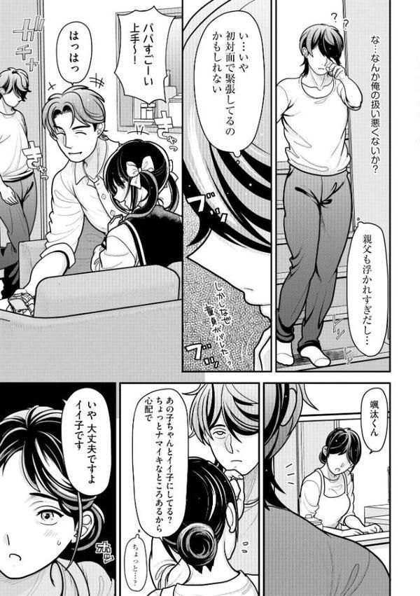 生イキしすたぁほぉる