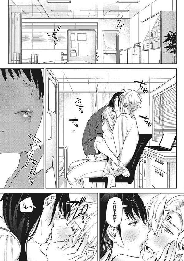純愛 異性交友【デジタル特装版】