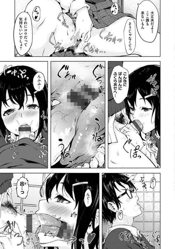 性春は君のナカ