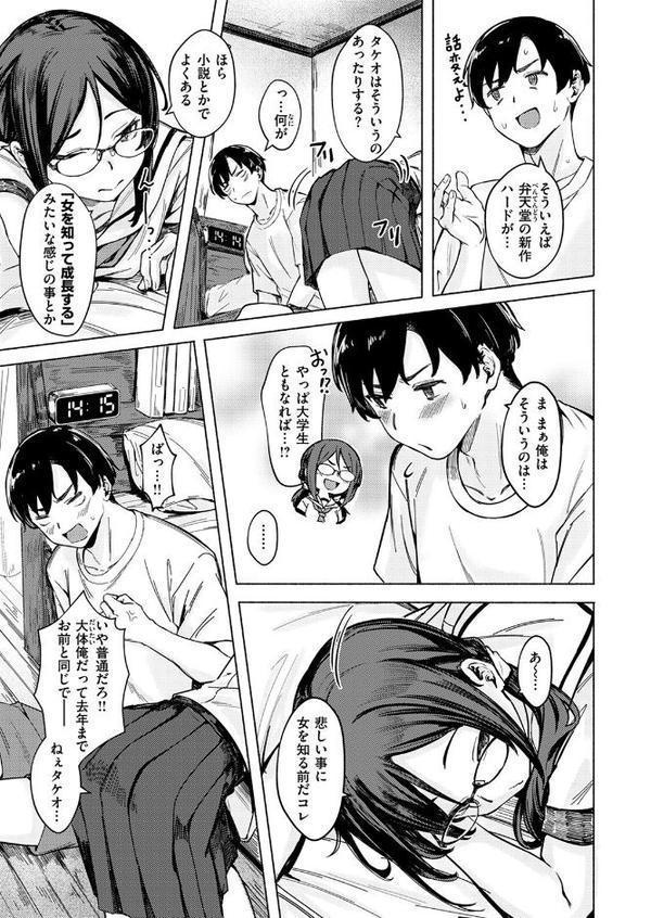 WEEKLY快楽天SELECTION ＃17