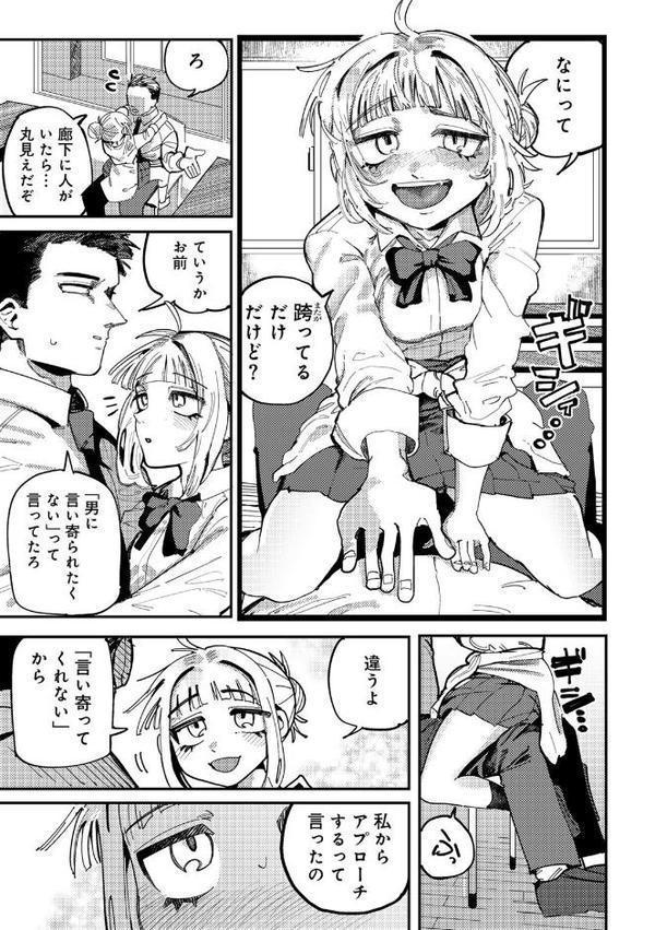 純愛バッドガールズ