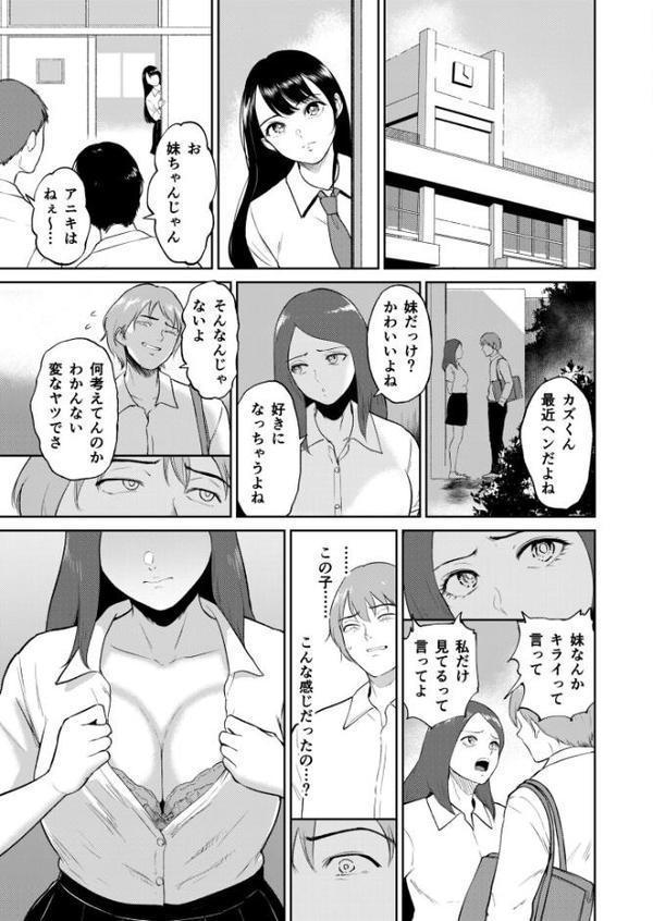 いいなりっ娘【デジタル特装版】