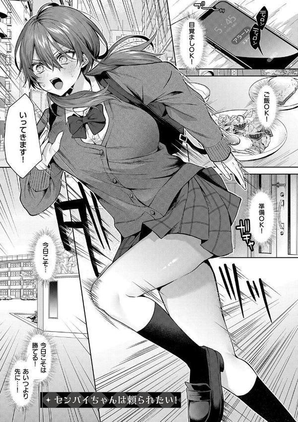 ひとりじめラブドール【電子版限定特典付き】