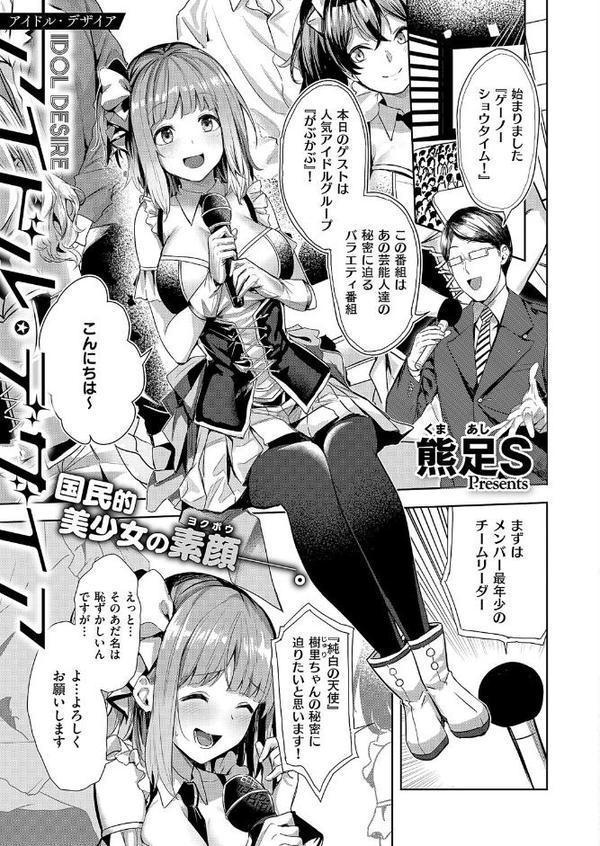 COMIC E×E 60【FANZA限定特典付き】