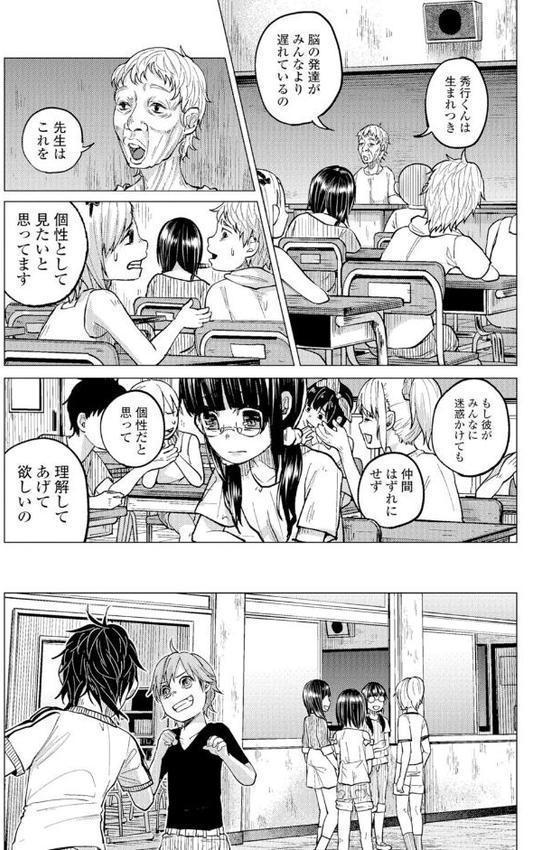 ボコボコりんっ！