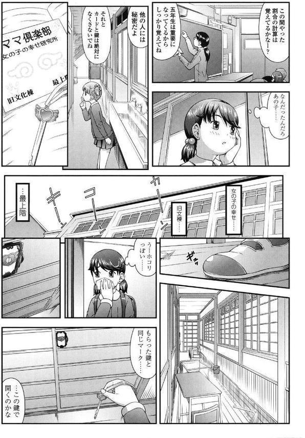 なかよし交援