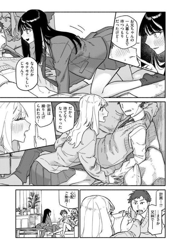 健康で文化的な性活
