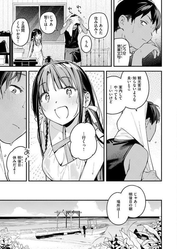 COMIC快楽天 2025年09月号