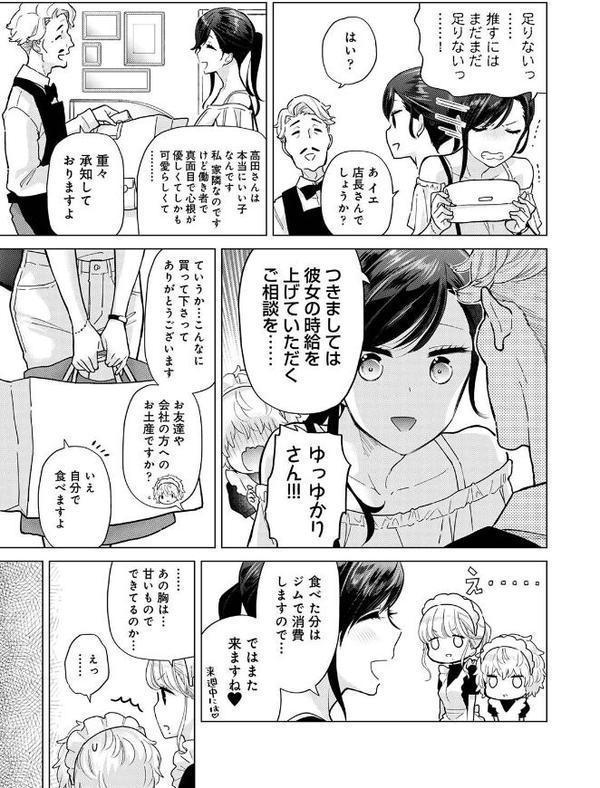 ノラネコ少女との暮らしかた【合本版】