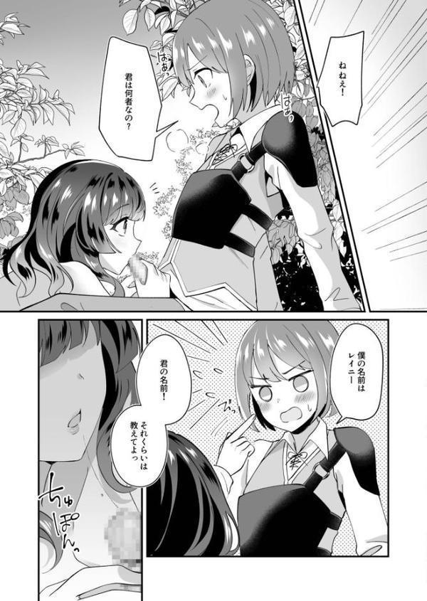 スライム助けてパーティを追放された僕が可愛い女の子たちとえっちなことをしまくる話【合冊版】