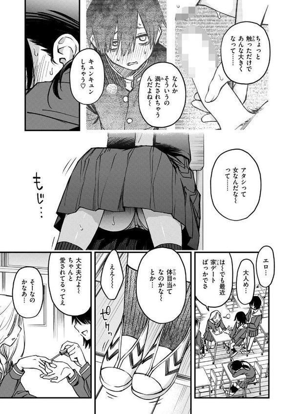 陰キャ同士の付き合う直前が一番エロいよね ＃2
