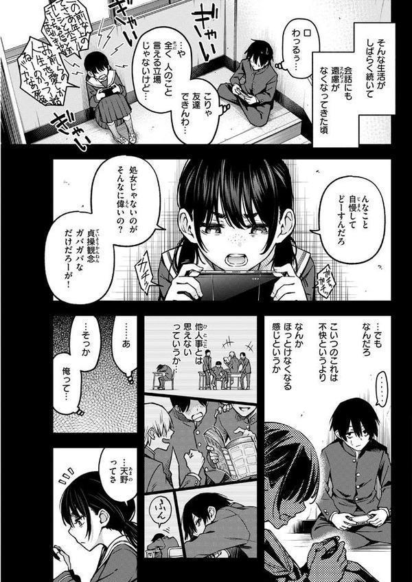 陰キャ同士のセックスが一番エロいよね ＃1