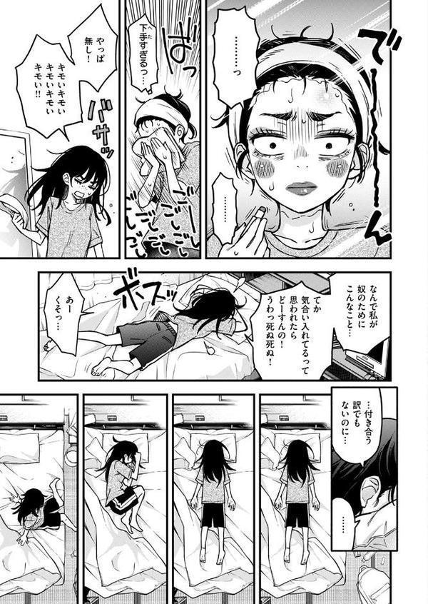陰キャ同士のセックスが一番エロいよね ＃2
