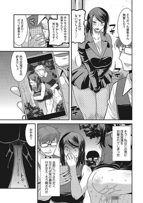 お手軽オナホ妻
