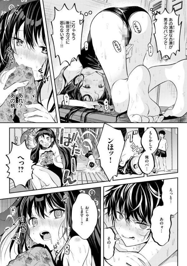 処女の微熱【デジタル特装版】
