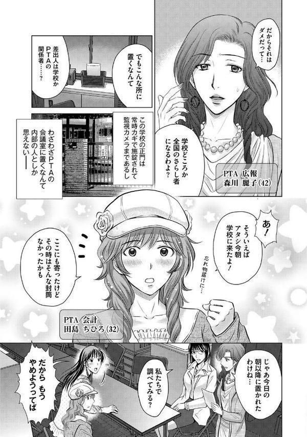W寝取らせ〜奥さん交換会しませんか？