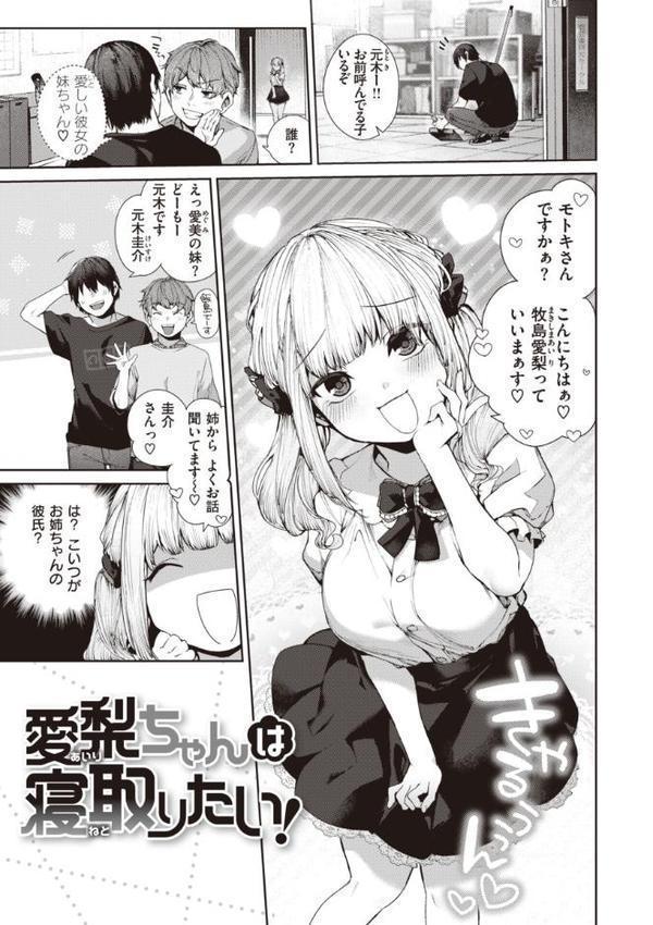 だだもれっ！【デジタル版限定おまけ付き】