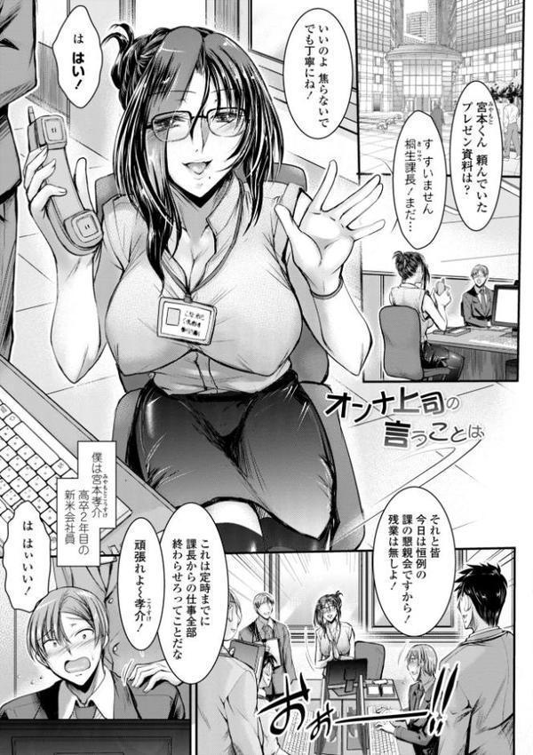 このコのアレが私の子宮を狂わせる【デジタル版】