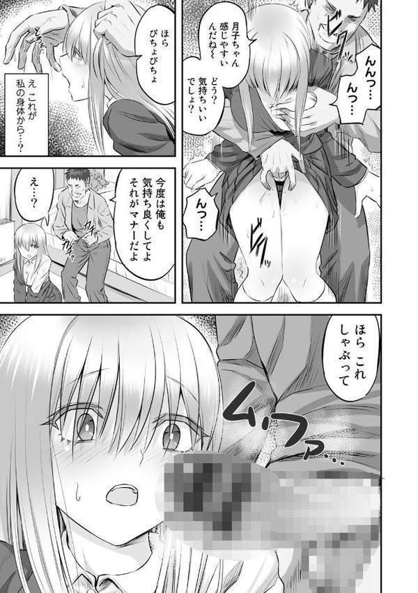 寝取られフレンズ