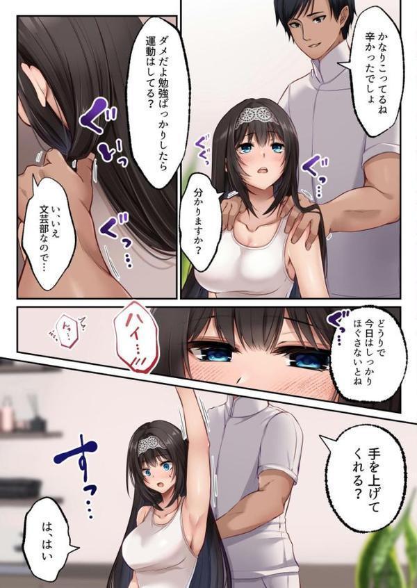 ヤリマンビッチ化クリニック
