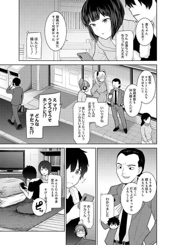 【単行本版】今日から家族、そして恋人。