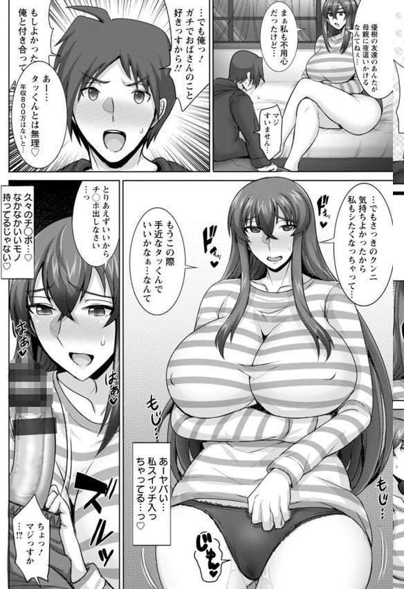 濡妻の寝室