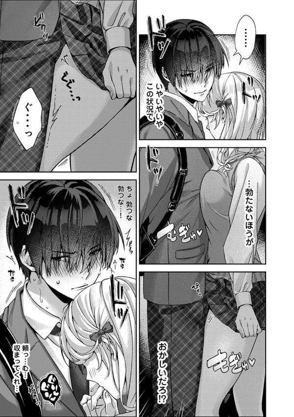 あまあま小悪魔