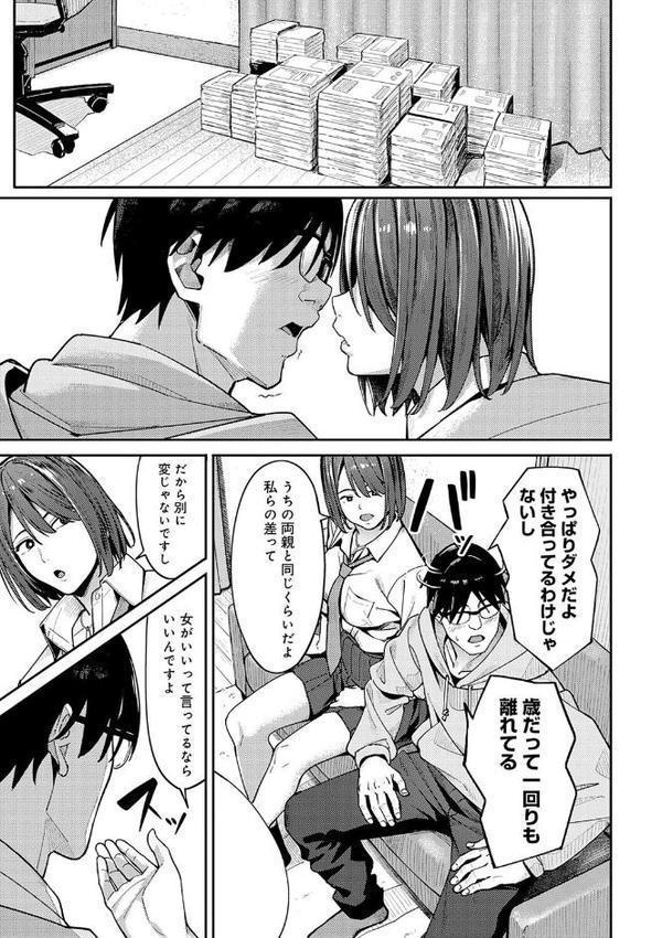 とりあえず、ヤッてみよ。 【デジタル特装版】