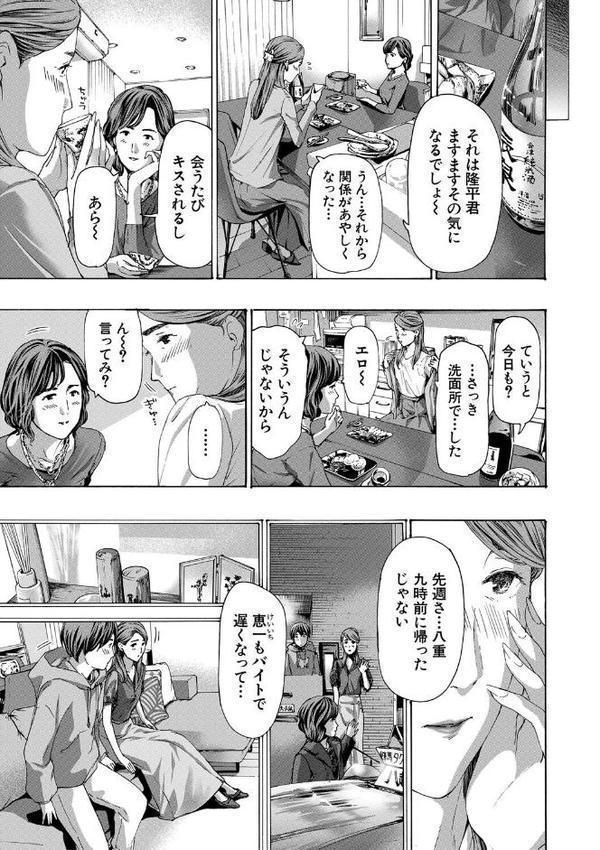 人妻だって…シたい