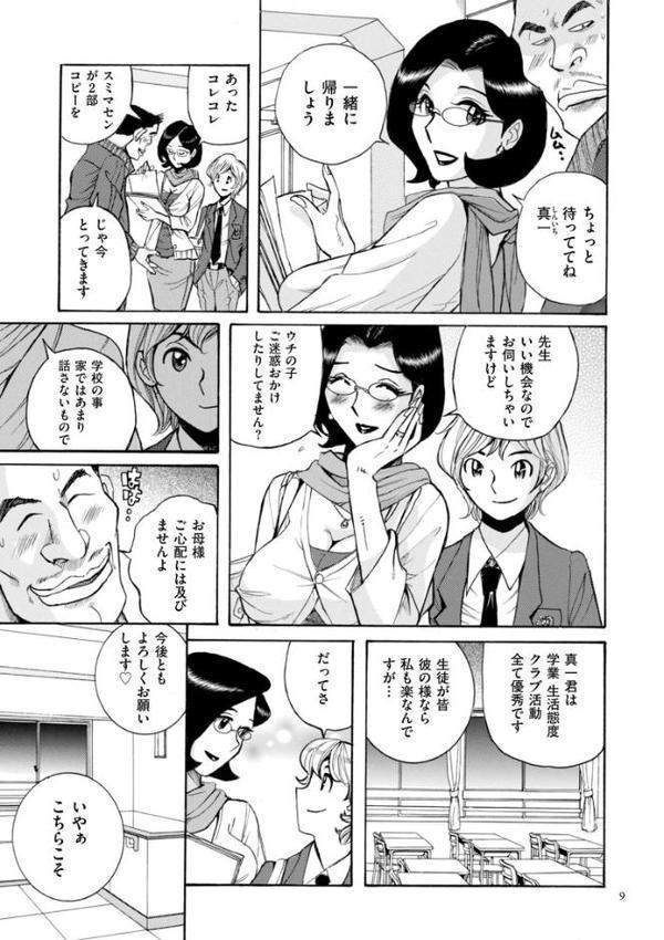 ニンフォママン 母子相姦―ママの子宮は僕のモノ