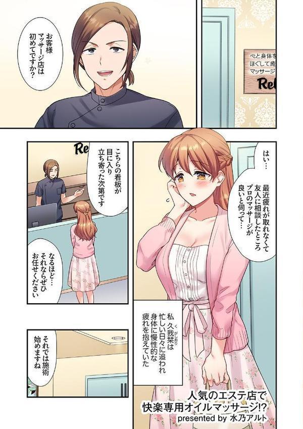 エビ反りしながら潮吹きが止まらない！〜抗えない快感に負けちゃう全力ピストン