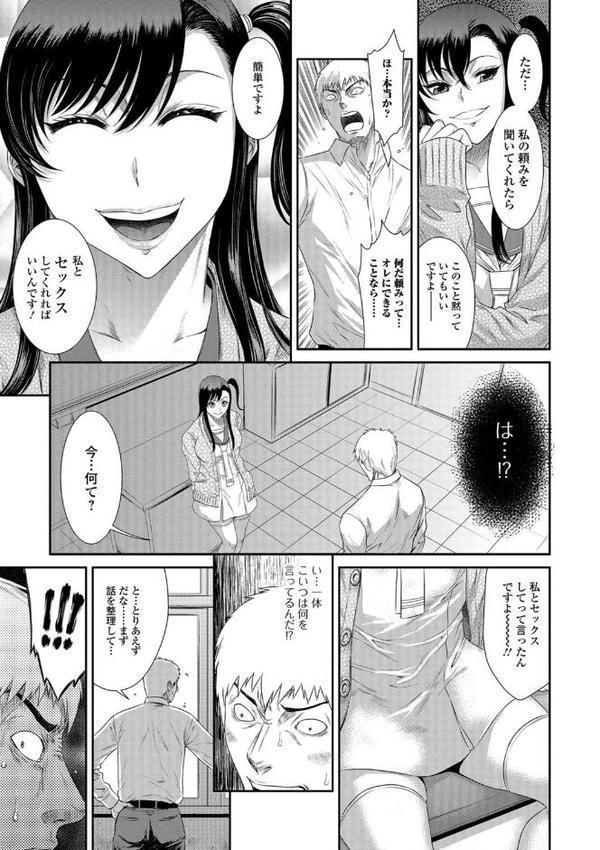 放課後ギャルハメ肉便器