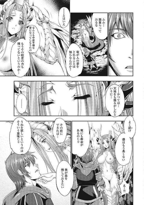 モンスター少女との痴情