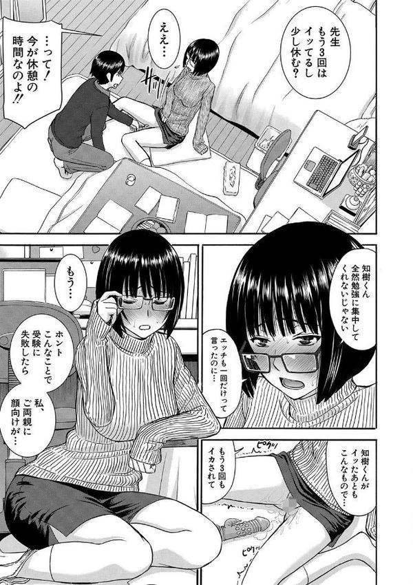 青姦（MUJIN COMICS 名作集 vol.18）（ジャイロウ/いのまる/高城ごーや/樺島あきら）