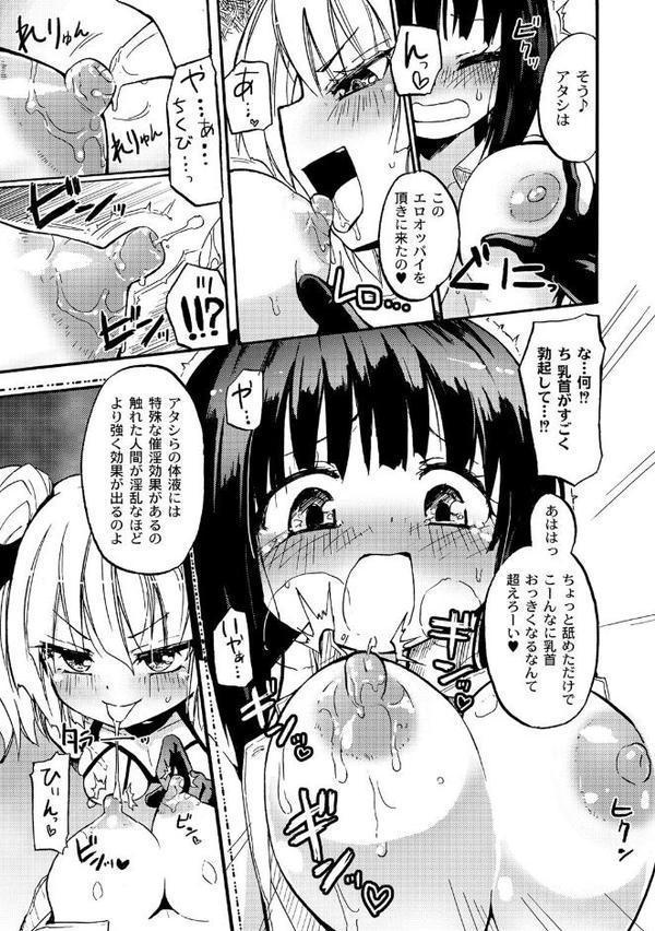 ちちゆりガールズ