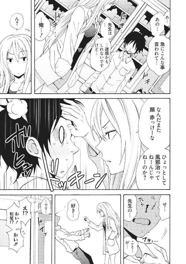 魅惑のカノジョとXXX！