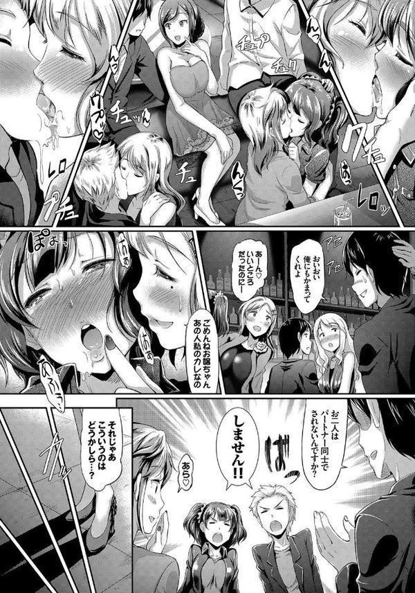 発情カーニバル