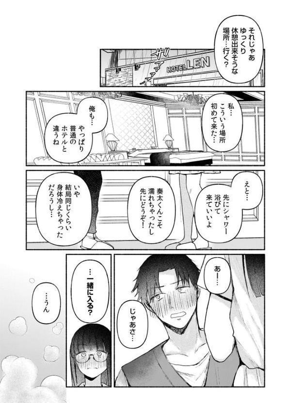 後ろの席の無口な彼女に主導権もチ●コも握られた話