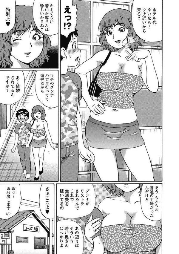年下童貞SEX ―主婦・人妻編―