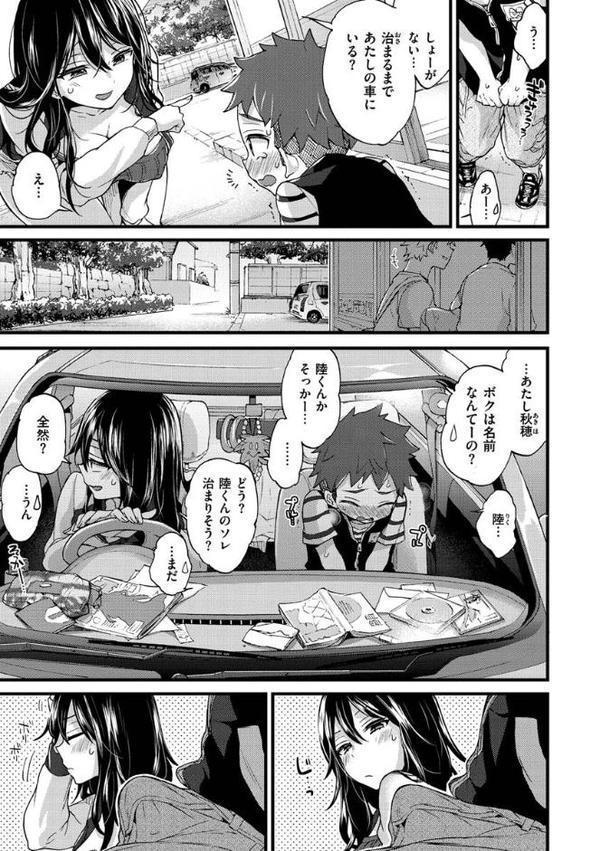おねーさんとイイコト