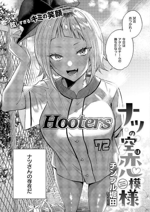 COMIC E×E 61【FANZA限定特典付き】