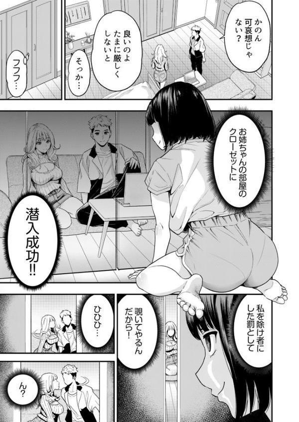 痴女リズム